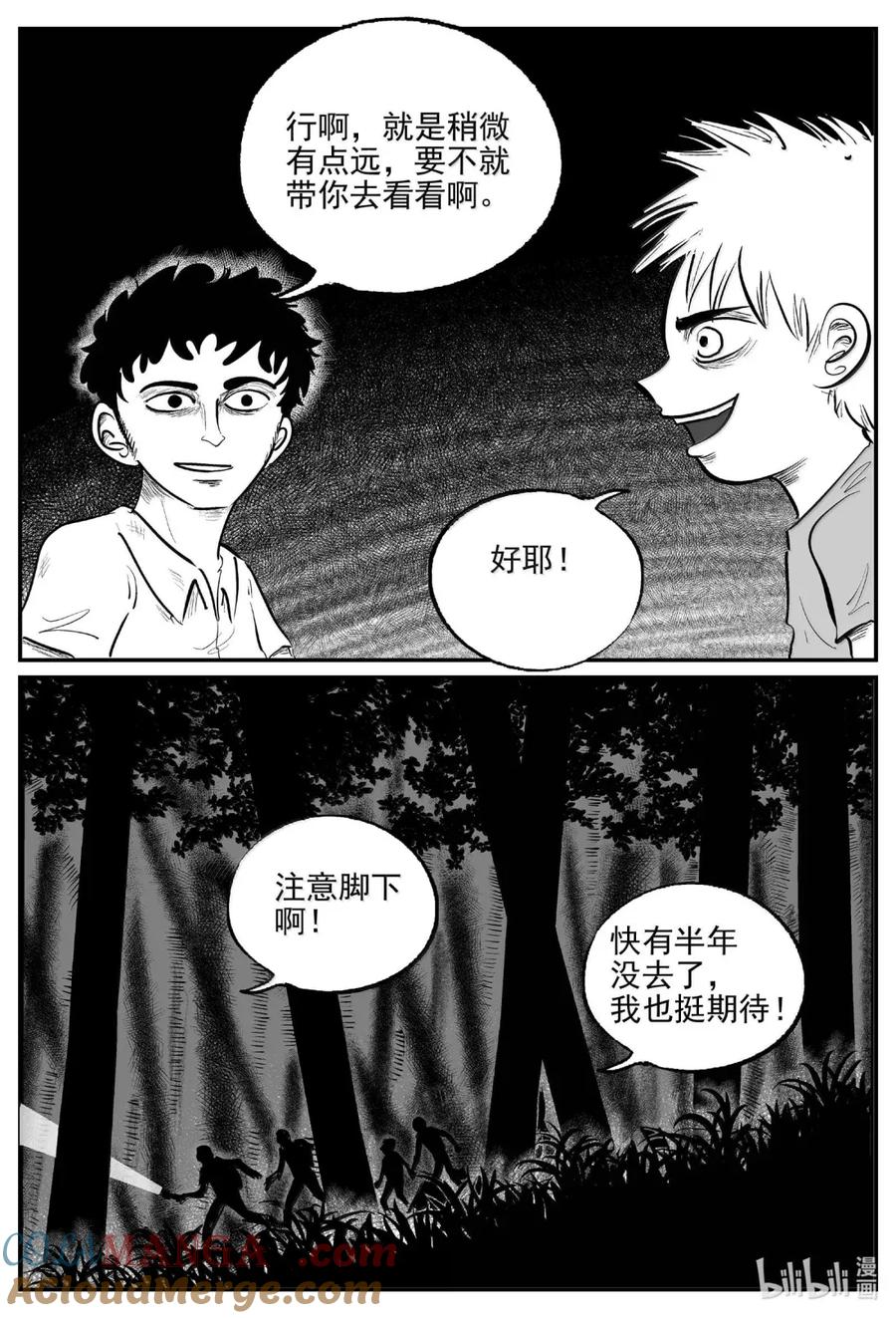 小智怪谈 1091 克苏鲁的末日 第11页