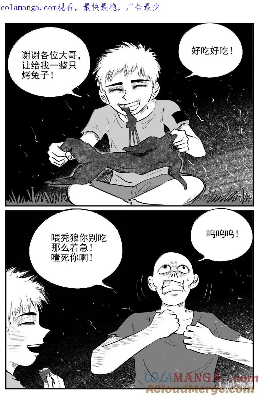 小智怪谈 1091 克苏鲁的末日 第1页