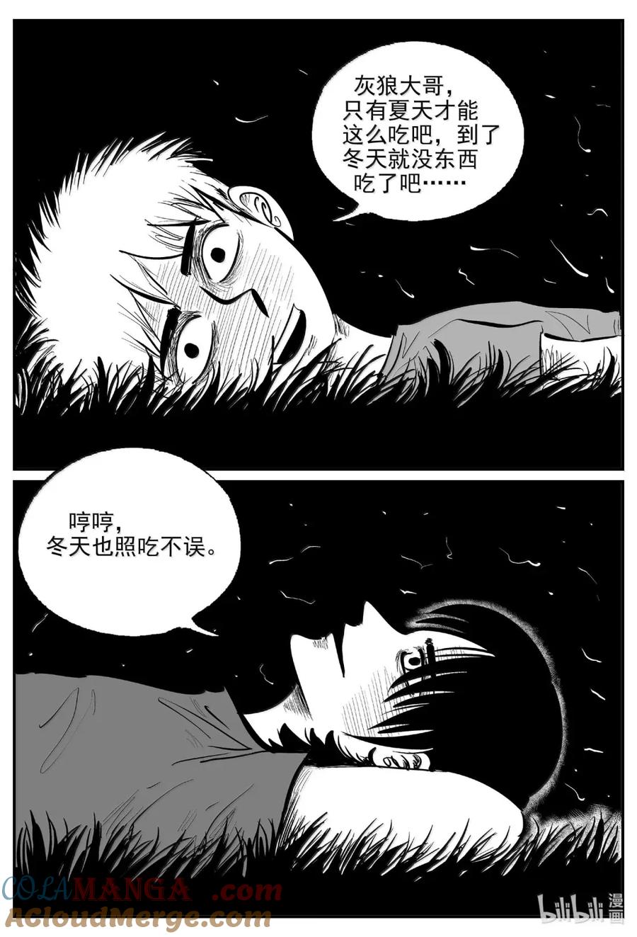 小智怪谈 1091 克苏鲁的末日 第6页