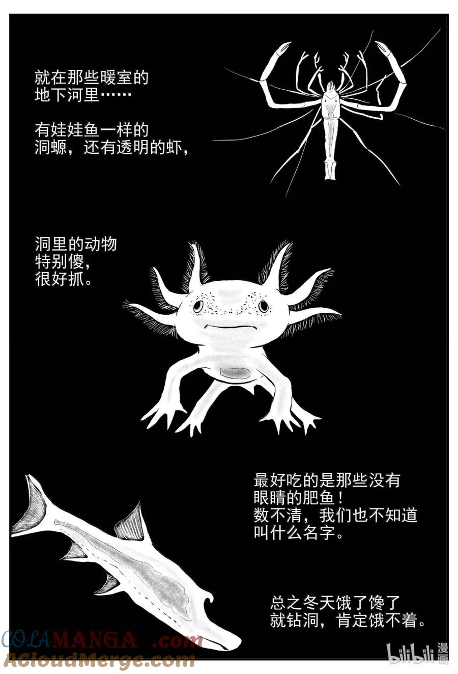 小智怪谈 1091 克苏鲁的末日 第9页