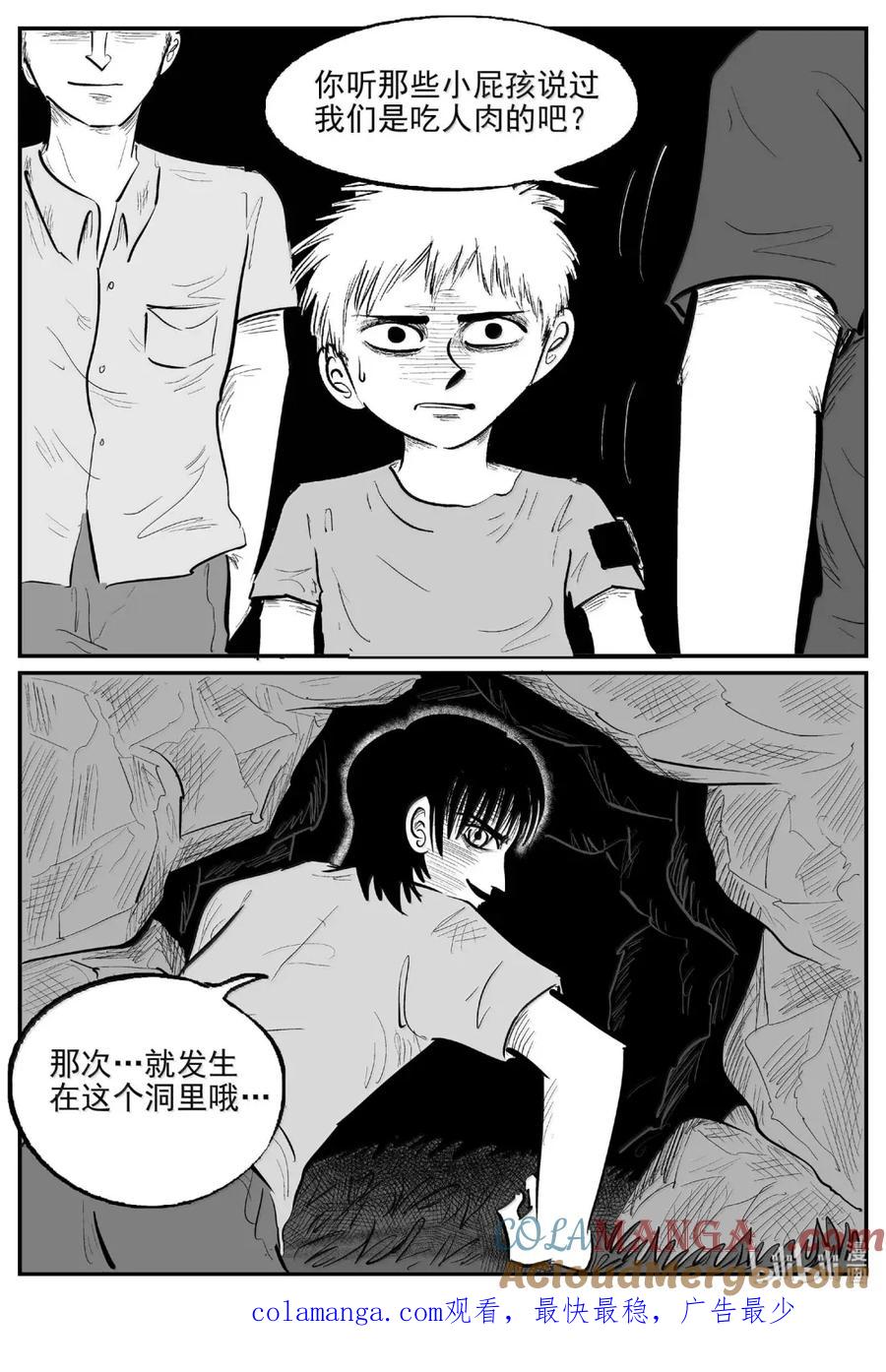 小智怪谈 1091 克苏鲁的末日 第14页