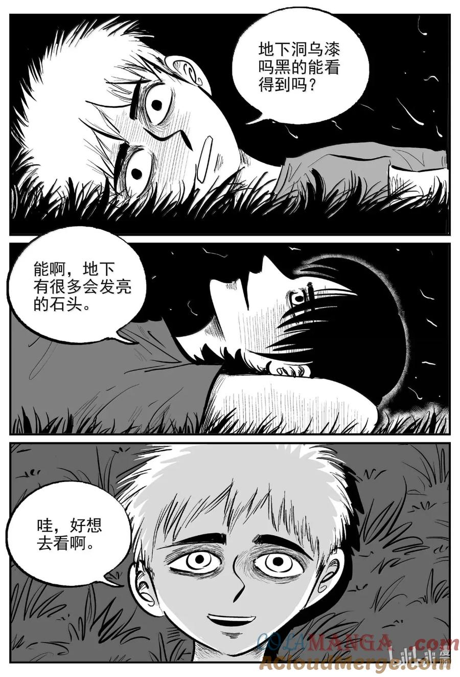 小智怪谈 1091 克苏鲁的末日 第10页