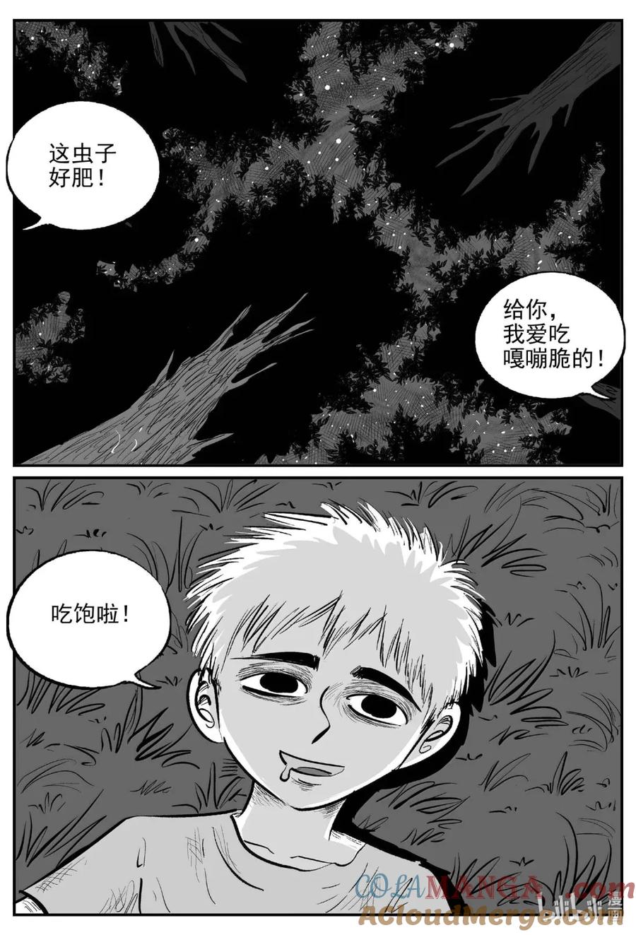 小智怪谈 1091 克苏鲁的末日 第4页