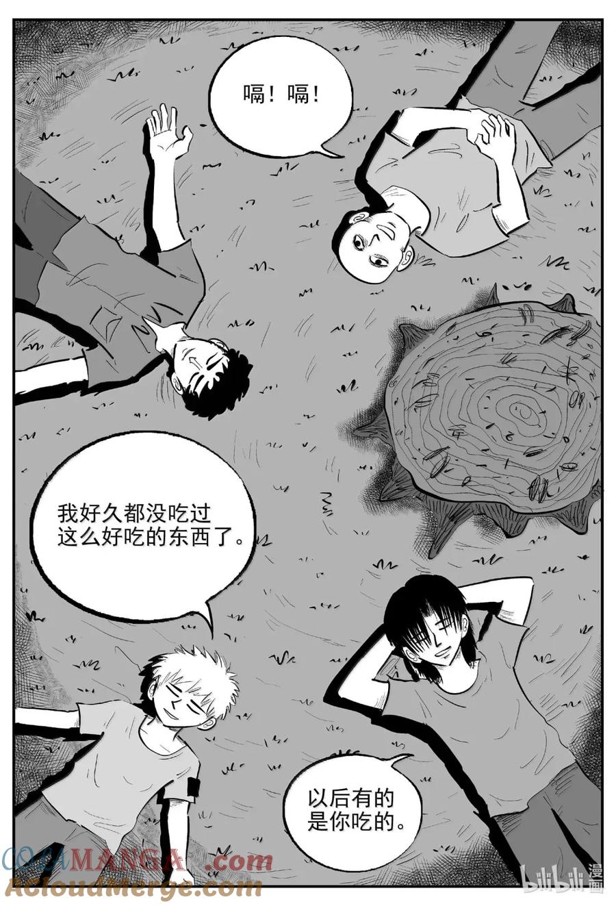小智怪谈 1091 克苏鲁的末日 第5页