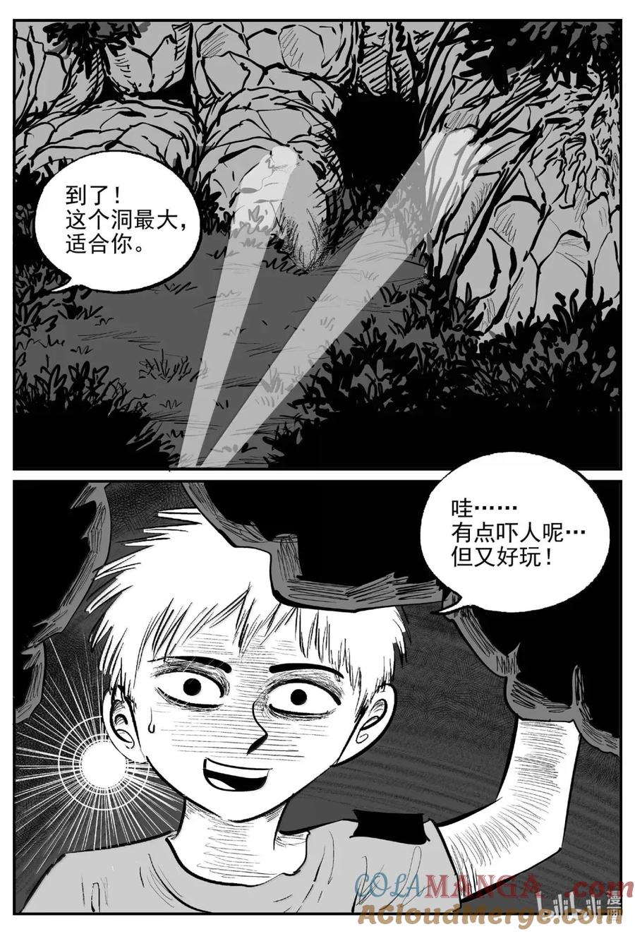 小智怪谈 1091 克苏鲁的末日 第12页