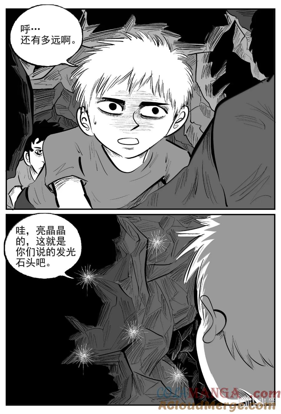 小智怪谈 1092 克苏鲁的末日 第2页