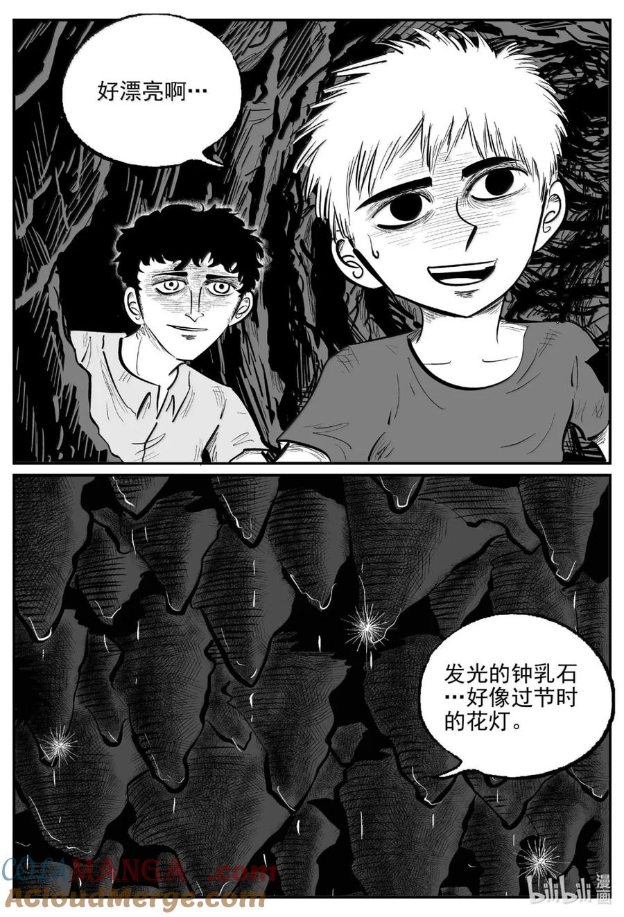 小智怪谈 1092 克苏鲁的末日 第11页