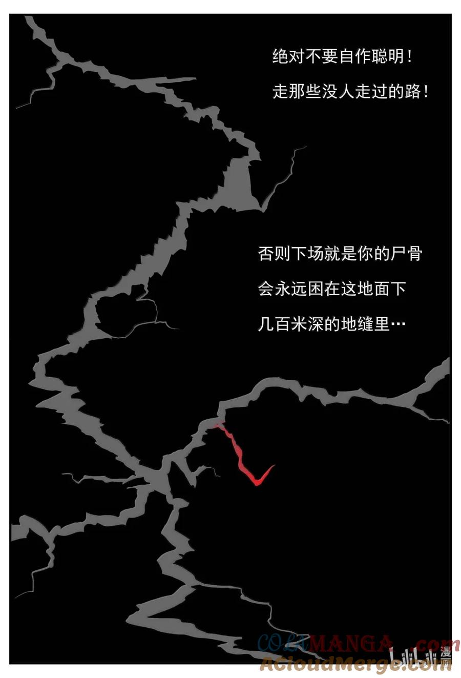 小智怪谈 1092 克苏鲁的末日 第8页