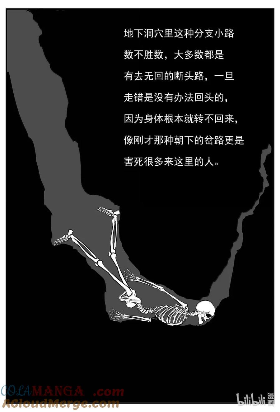 小智怪谈 1092 克苏鲁的末日 第7页