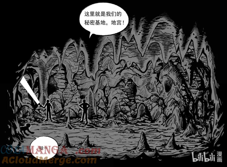 小智怪谈 1092 克苏鲁的末日 第10页