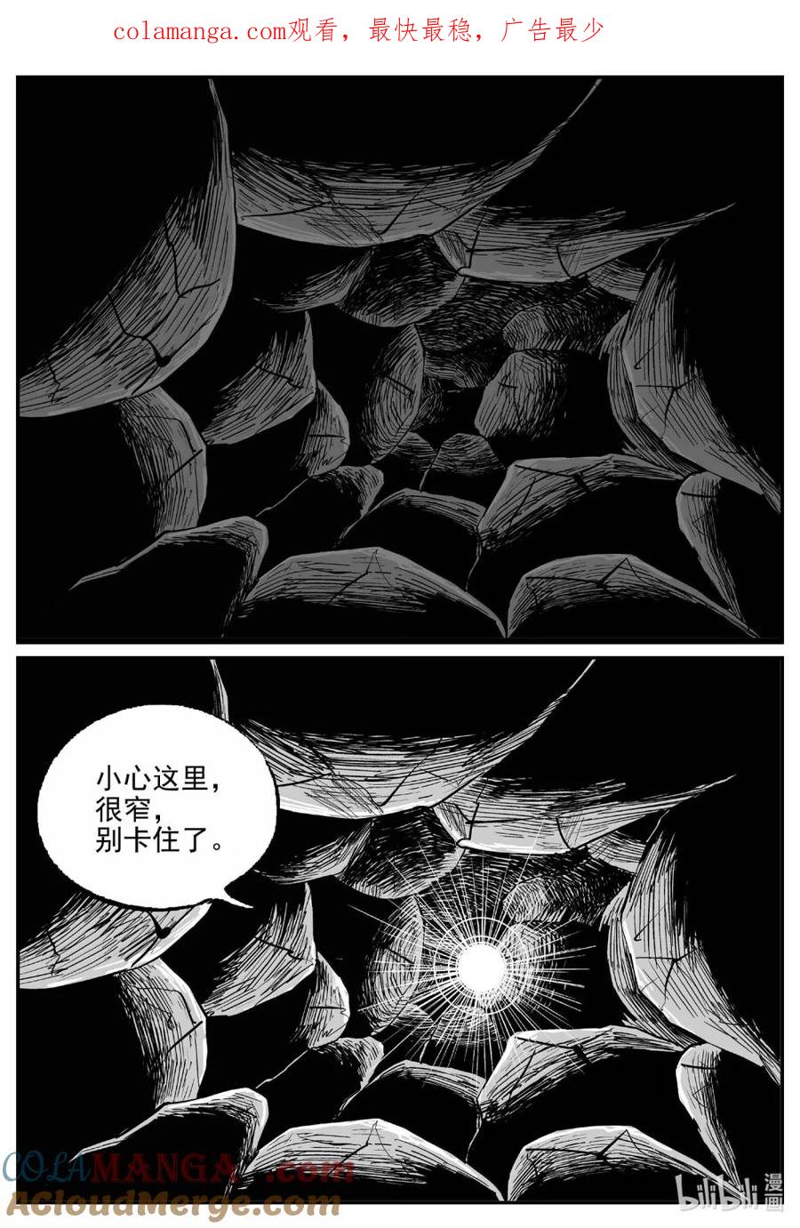 小智怪谈 1092 克苏鲁的末日 第1页
