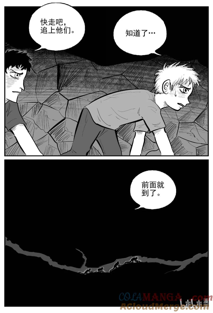 小智怪谈 1092 克苏鲁的末日 第9页