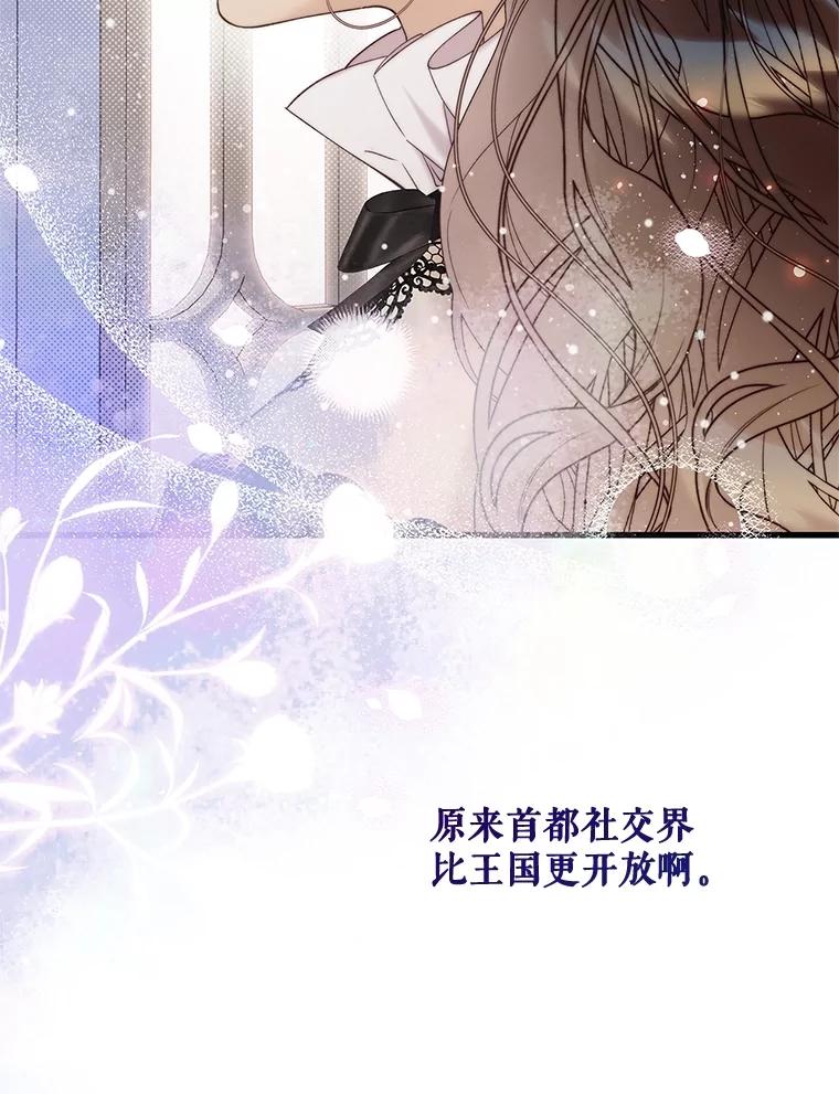 《比阿特丽丝》118.蓝宝石 第98页