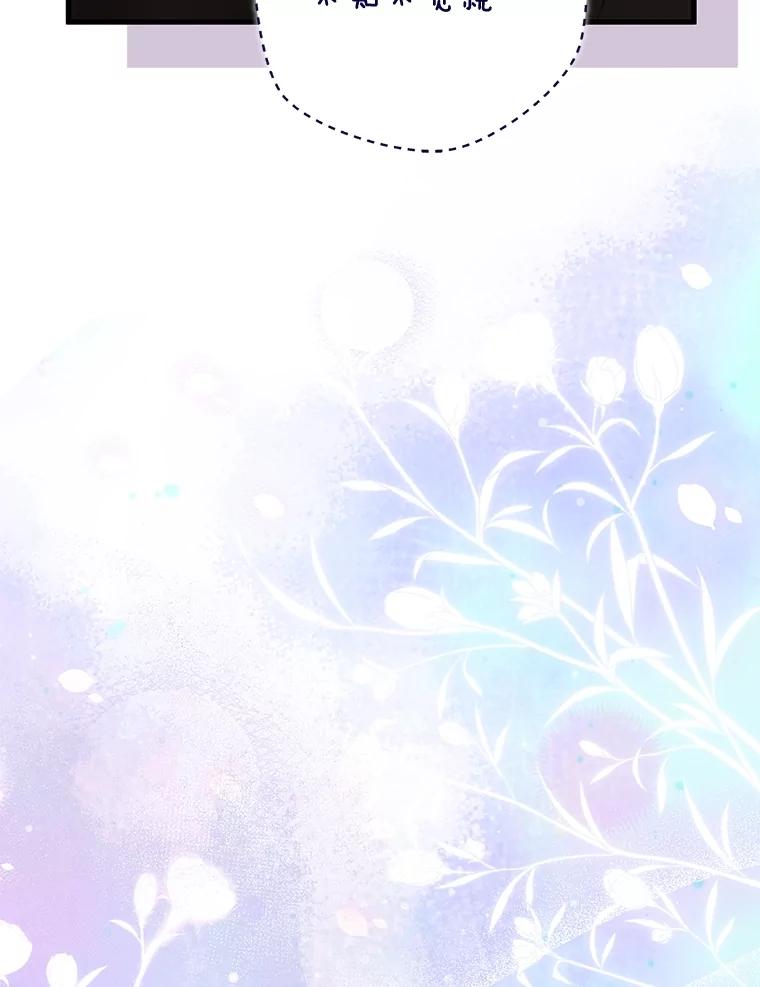 《比阿特丽丝》118.蓝宝石 第96页
