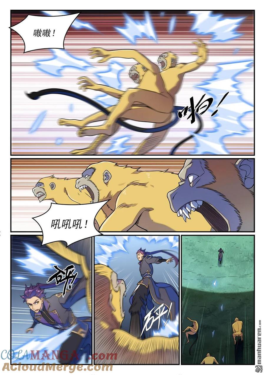百炼成神 第1234回 暗域危机 第9页