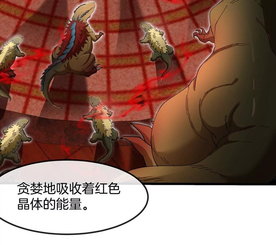 重生为怪兽什么鬼 - 第143话 第二回合开始 - 第11张图