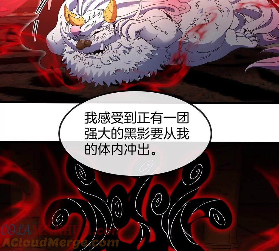 重生为怪兽什么鬼 - 第143话 第二回合开始 - 第7张图