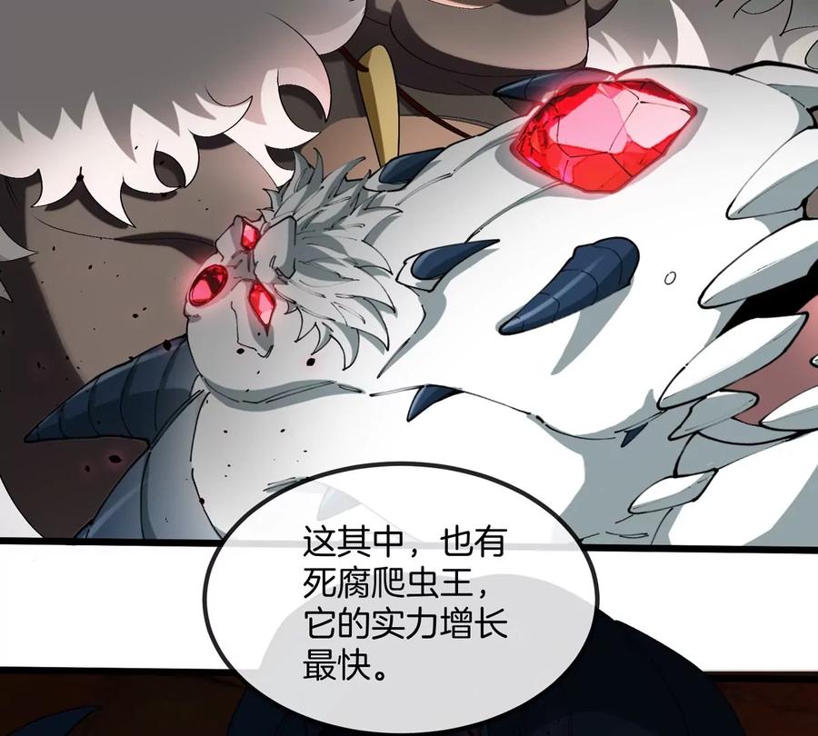 重生为怪兽什么鬼 - 第143话 第二回合开始 - 第15张图