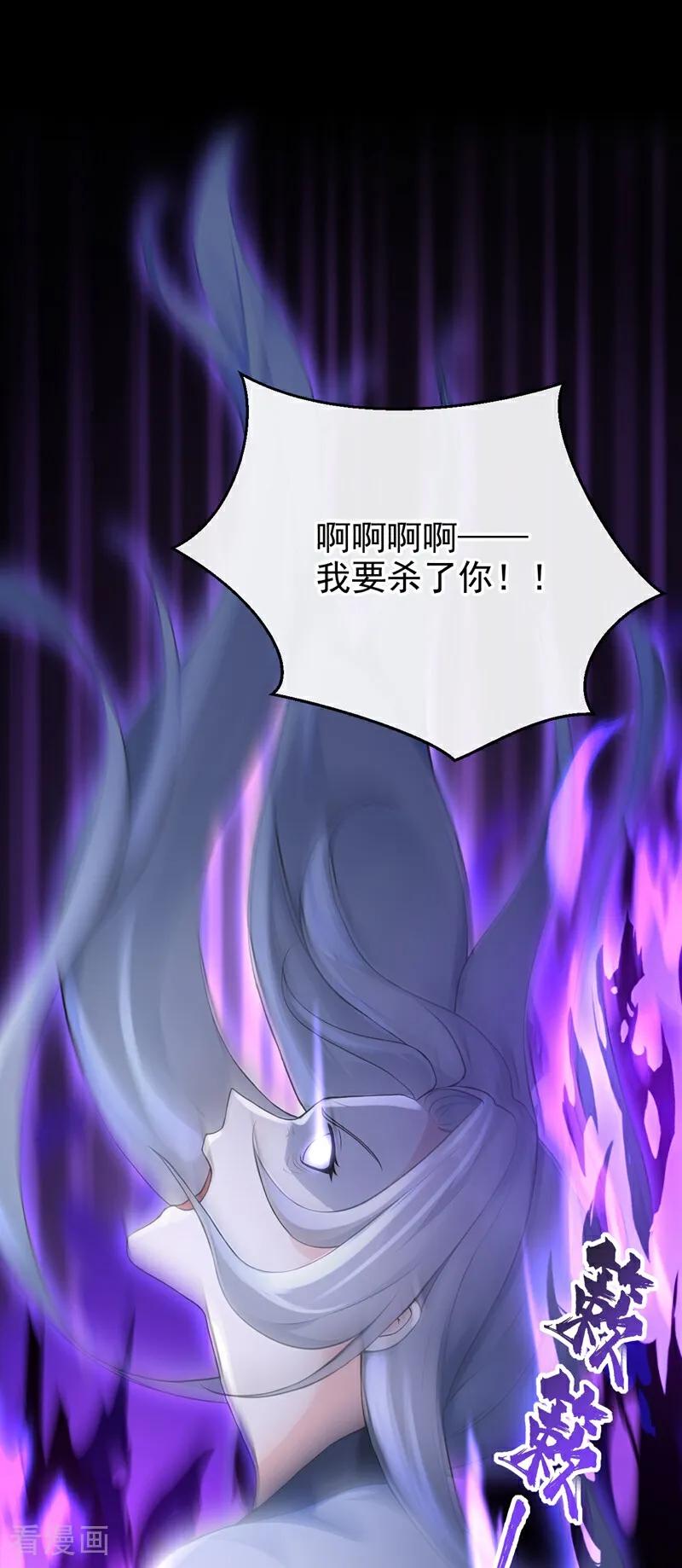 《快穿系统：反派大佬不好惹》第191话 还真是善变啊 第42页