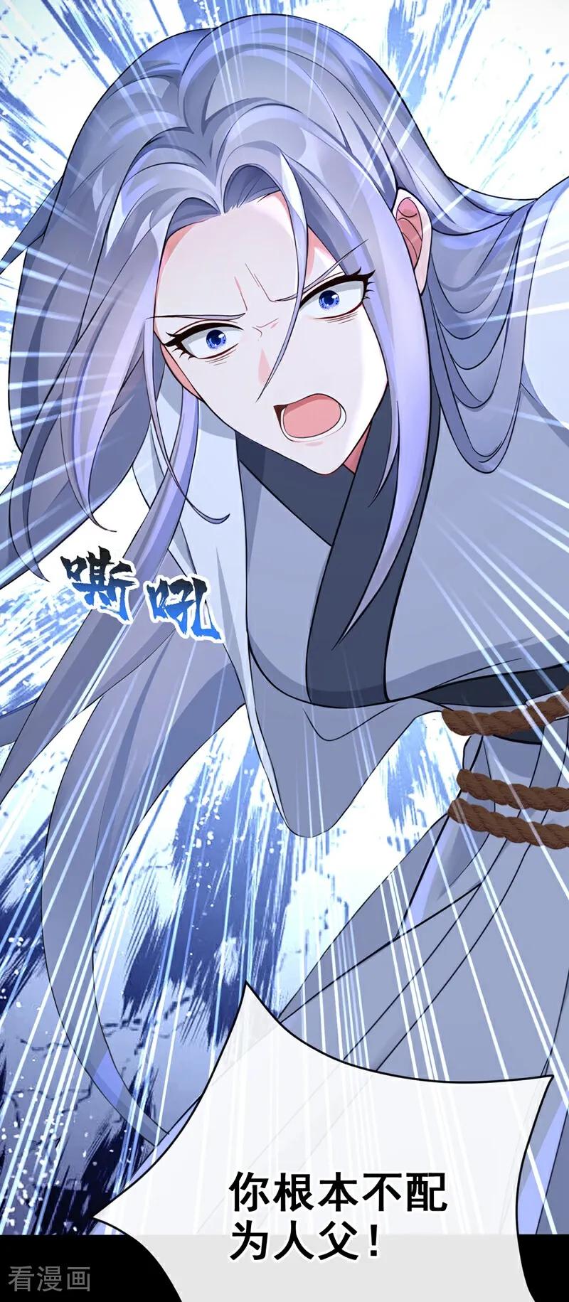 《快穿系统：反派大佬不好惹》第191话 还真是善变啊 第38页