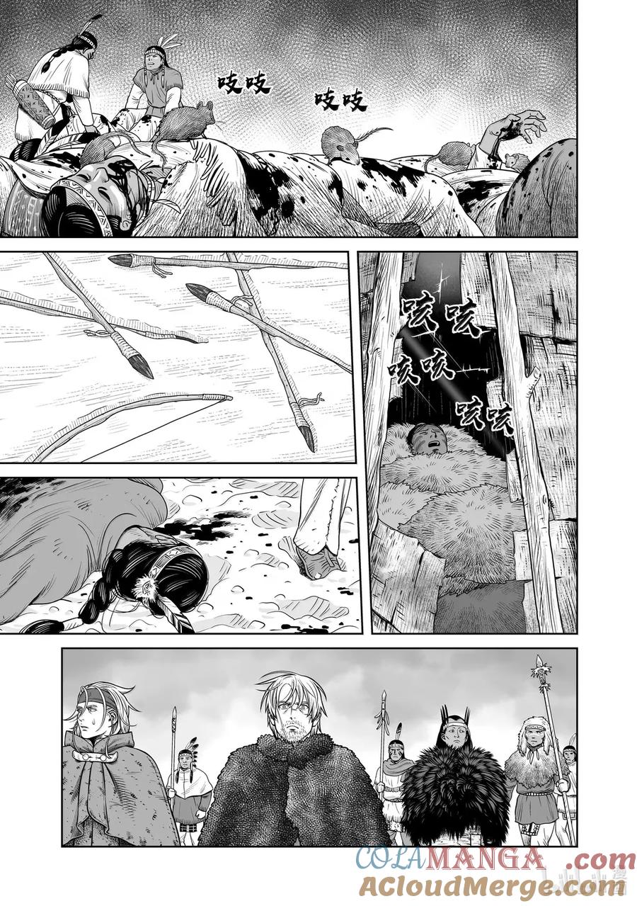《冰海战记》217 千年的航路㉖ 第21页