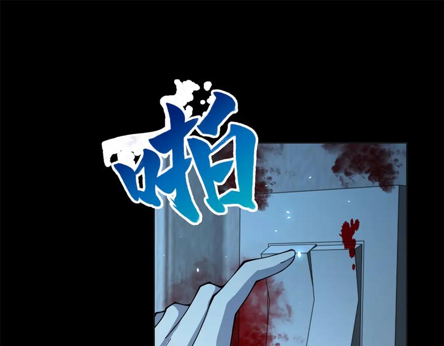 《我的诸神医院》第23话 血腥食堂 第18页