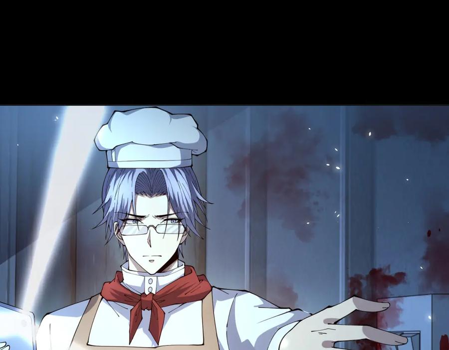 《我的诸神医院》第23话 血腥食堂 第15页