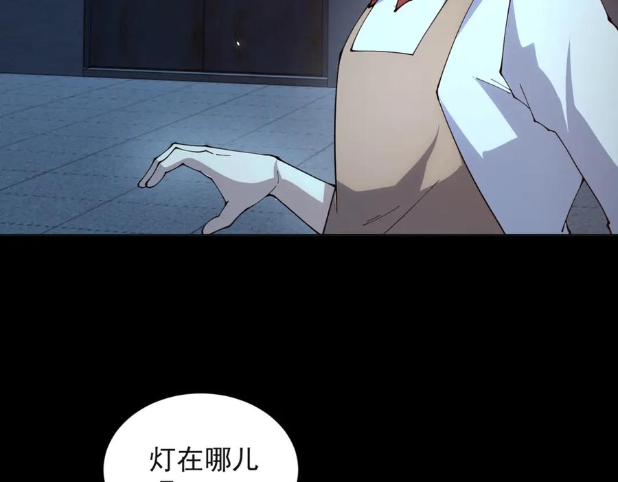 《我的诸神医院》第23话 血腥食堂 第12页