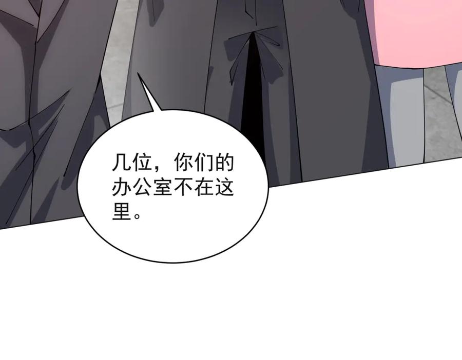 《我的诸神医院》第23话 血腥食堂 第8页