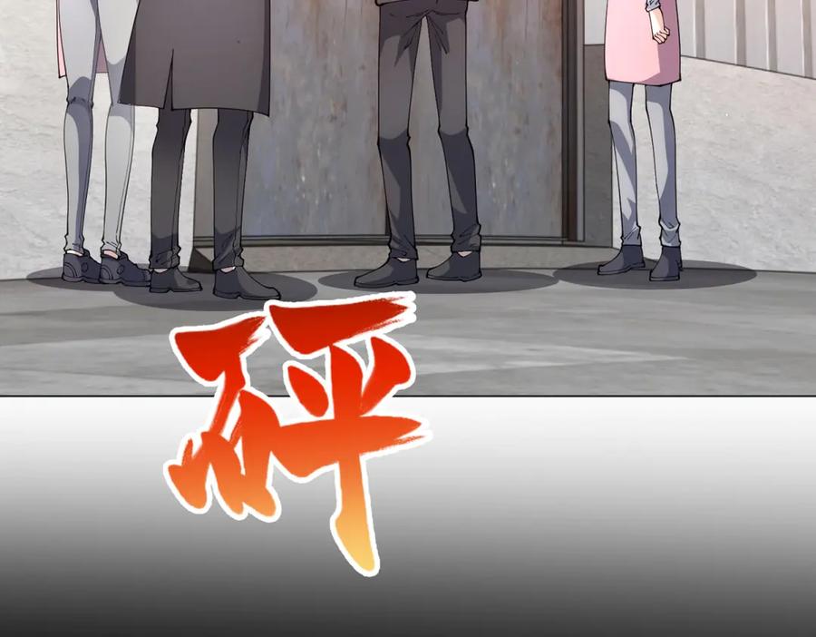 《我的诸神医院》第23话 血腥食堂 第10页