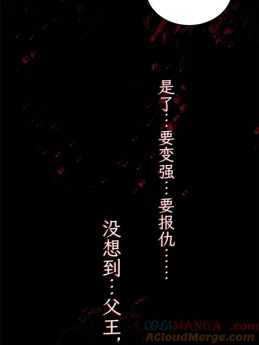 女徒弟个个想杀我 第261话 是你先伸手的…师尊 第7页