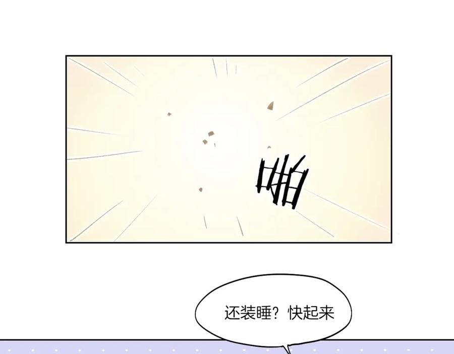 《降魂》第33话 擒贼先擒王！ 第65页
