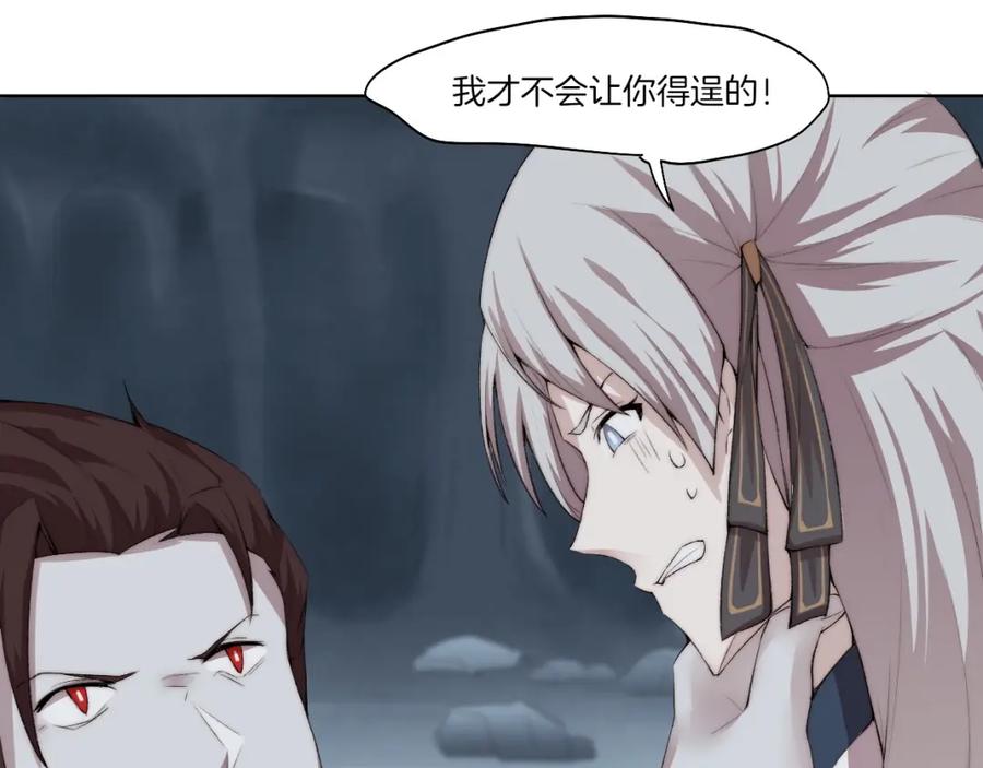 《降魂》第33话 擒贼先擒王！ 第50页