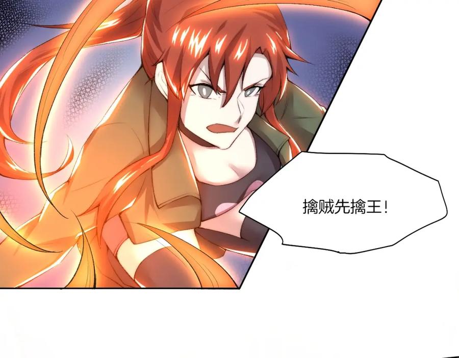 《降魂》第33话 擒贼先擒王！ 第60页
