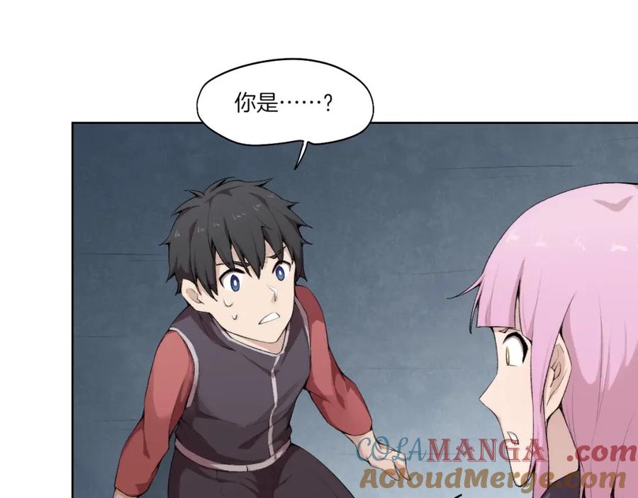 《降魂》第33话 擒贼先擒王！ 第67页