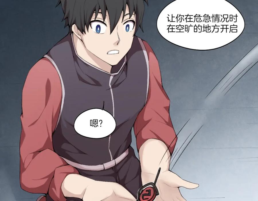 《降魂》第33话 擒贼先擒王！ 第69页
