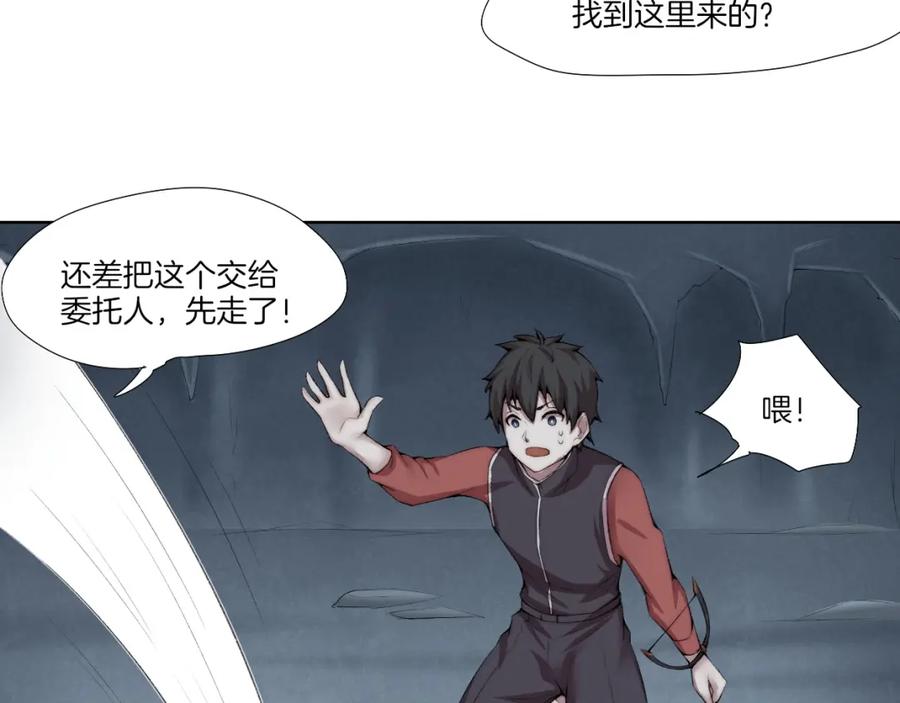 《降魂》第33话 擒贼先擒王！ 第72页