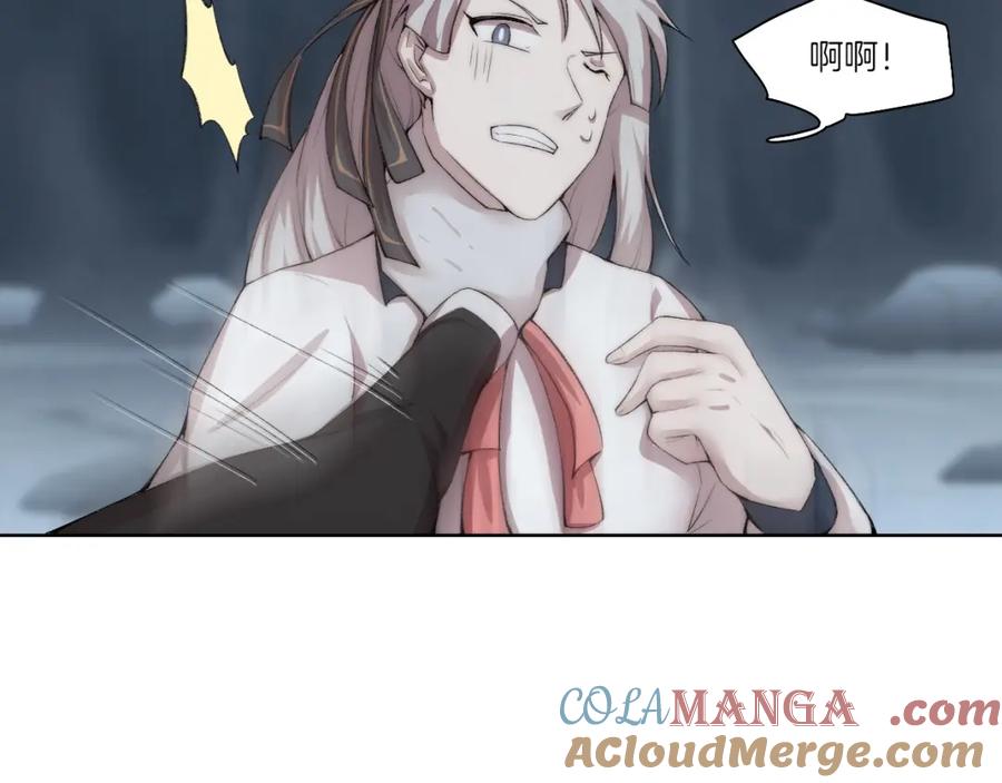 《降魂》第33话 擒贼先擒王！ 第46页