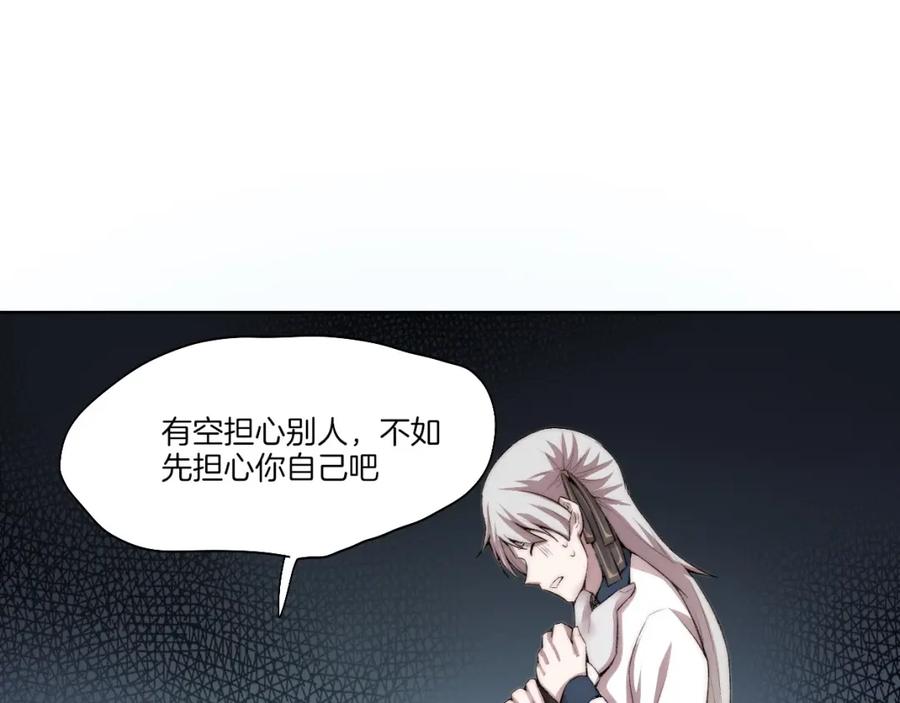 《降魂》第33话 擒贼先擒王！ 第47页