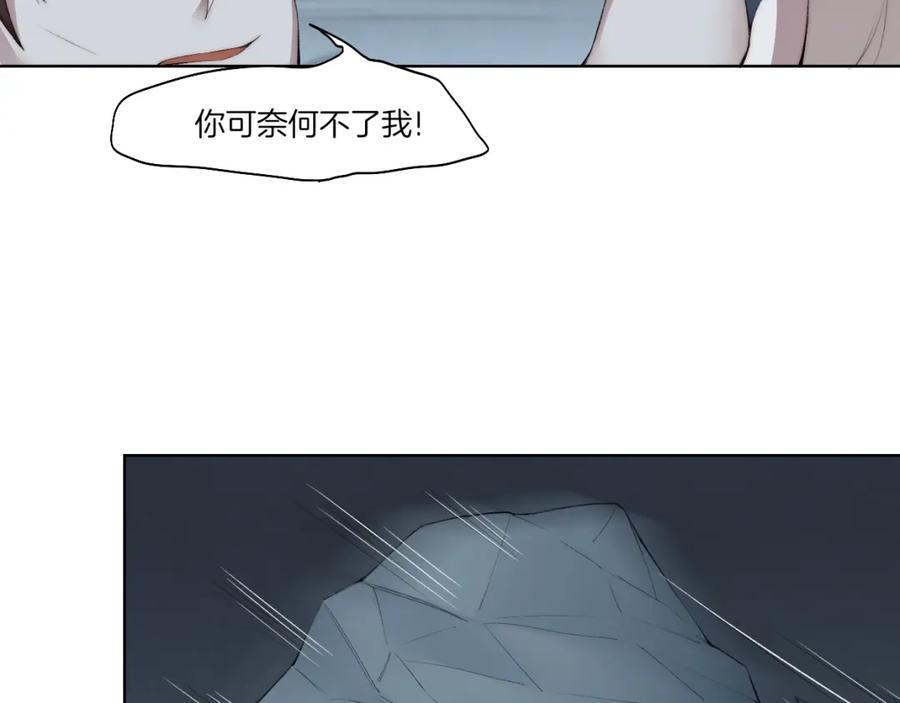 《降魂》第33话 擒贼先擒王！ 第51页