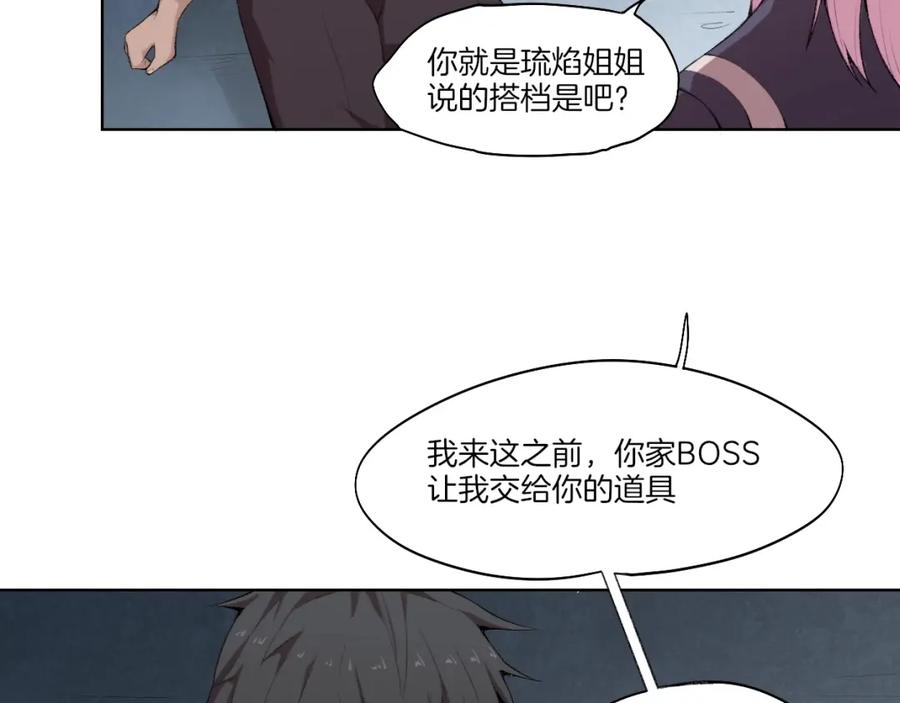 《降魂》第33话 擒贼先擒王！ 第68页