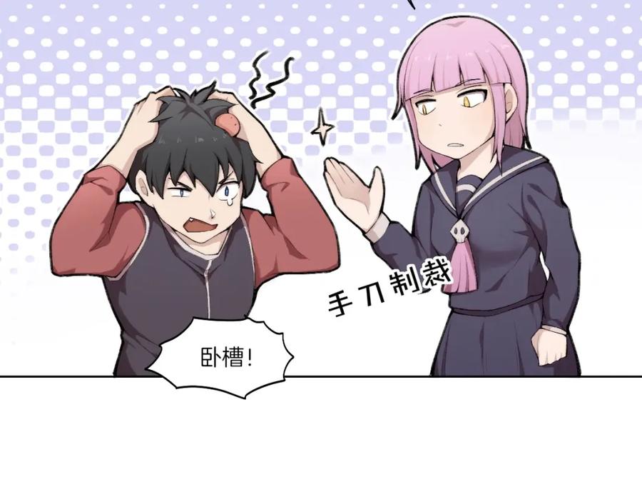 《降魂》第33话 擒贼先擒王！ 第66页