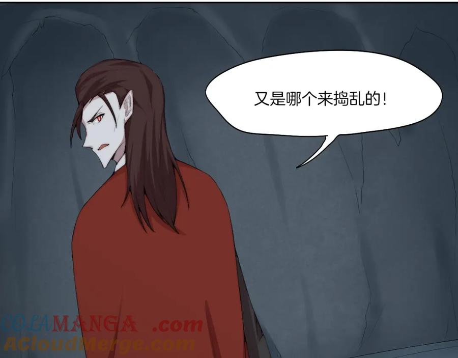 《降魂》第33话 擒贼先擒王！ 第55页
