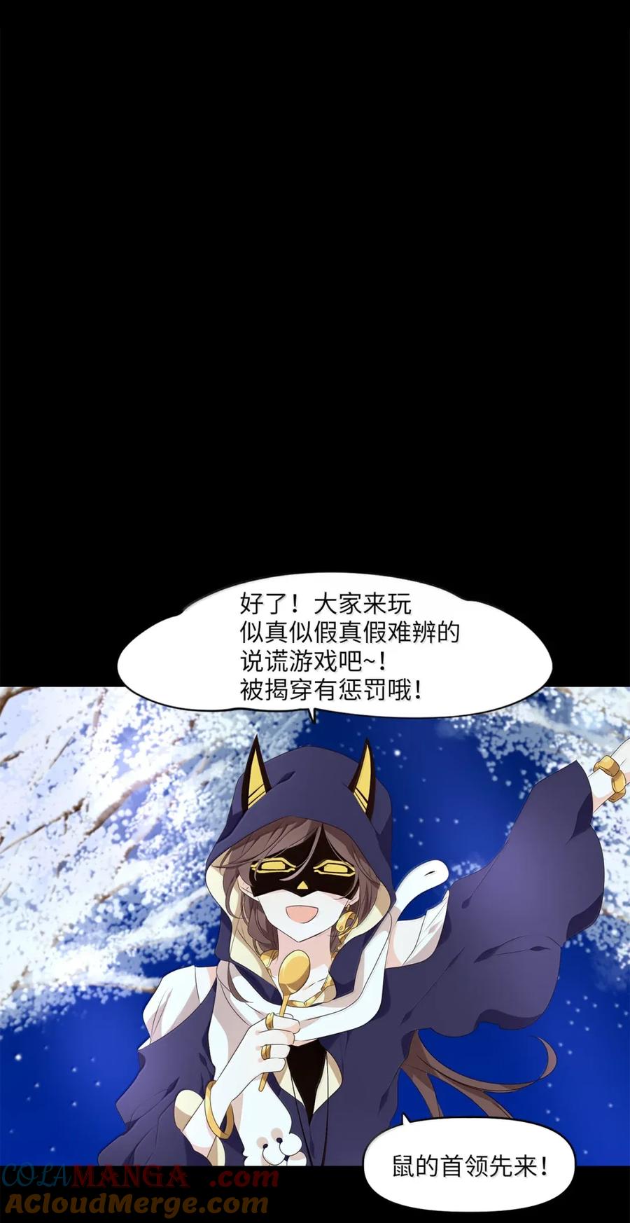 《天地海：我成为了神界的实习生》351 花开花落（一） 第23页