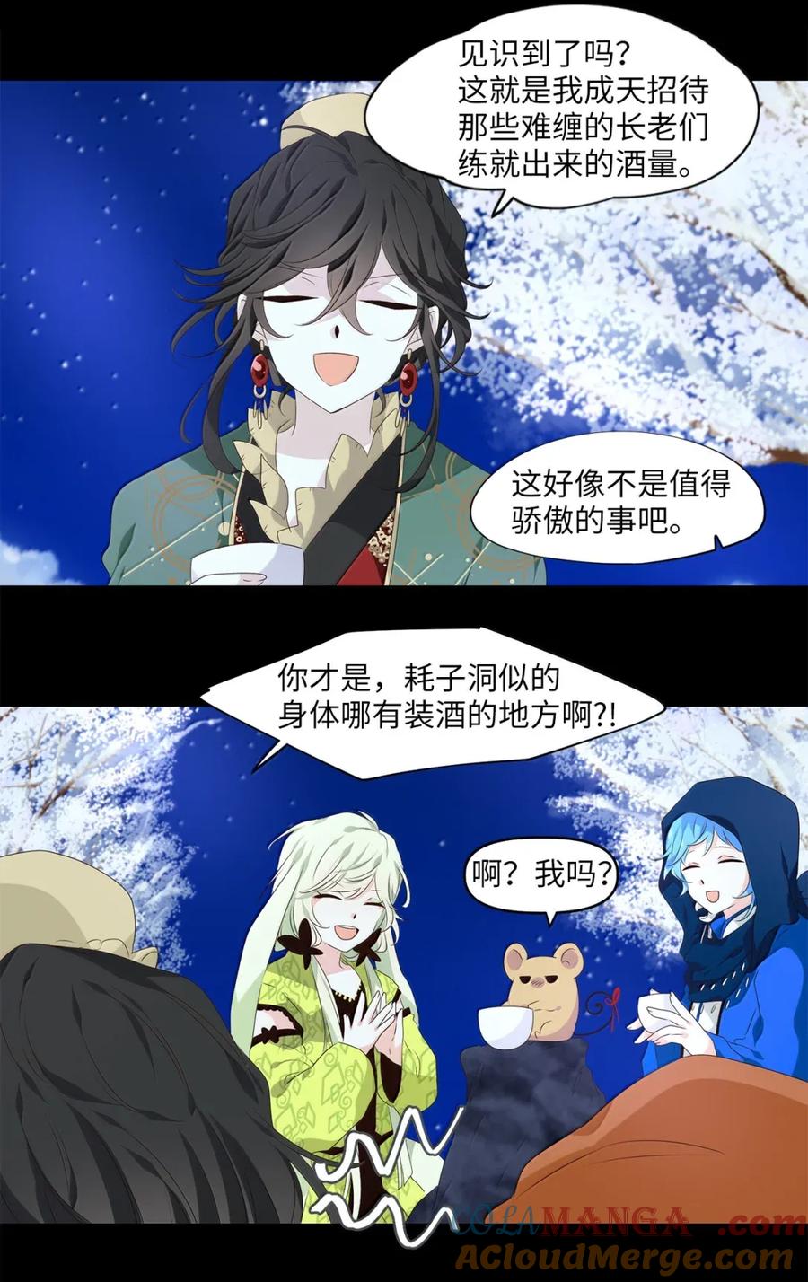 《天地海：我成为了神界的实习生》351 花开花落（一） 第21页