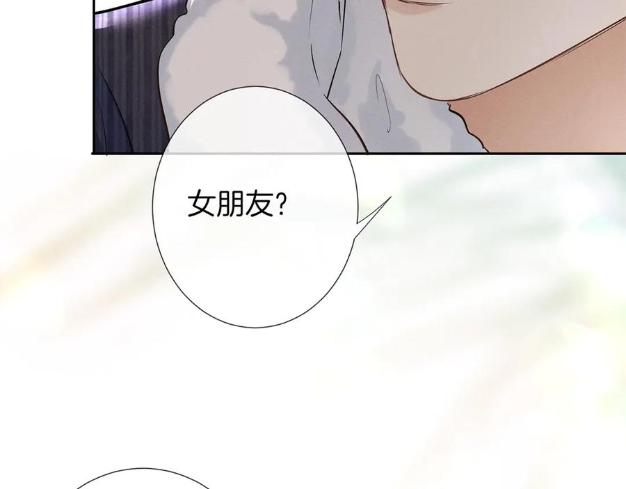 《附加遗产》第一季完结篇 真心话 第35页