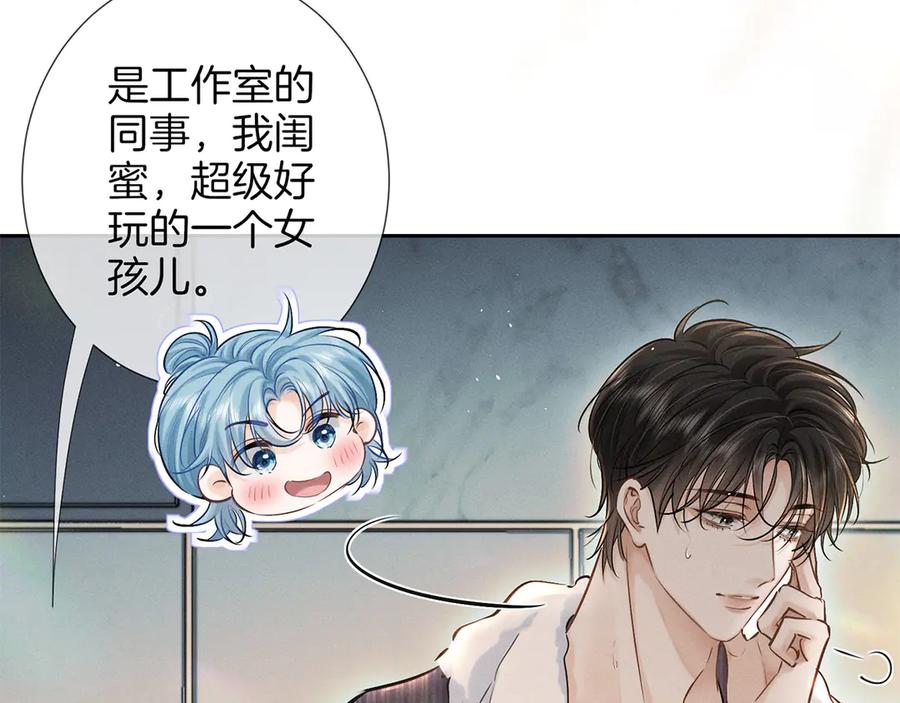 《附加遗产》第一季完结篇 真心话 第36页