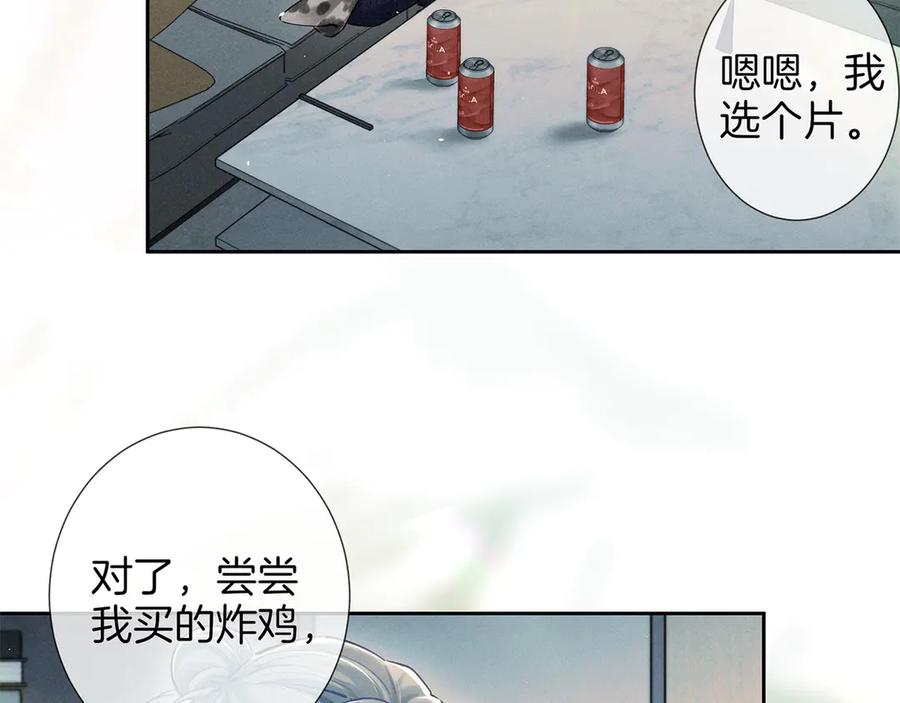 《附加遗产》第一季完结篇 真心话 第31页