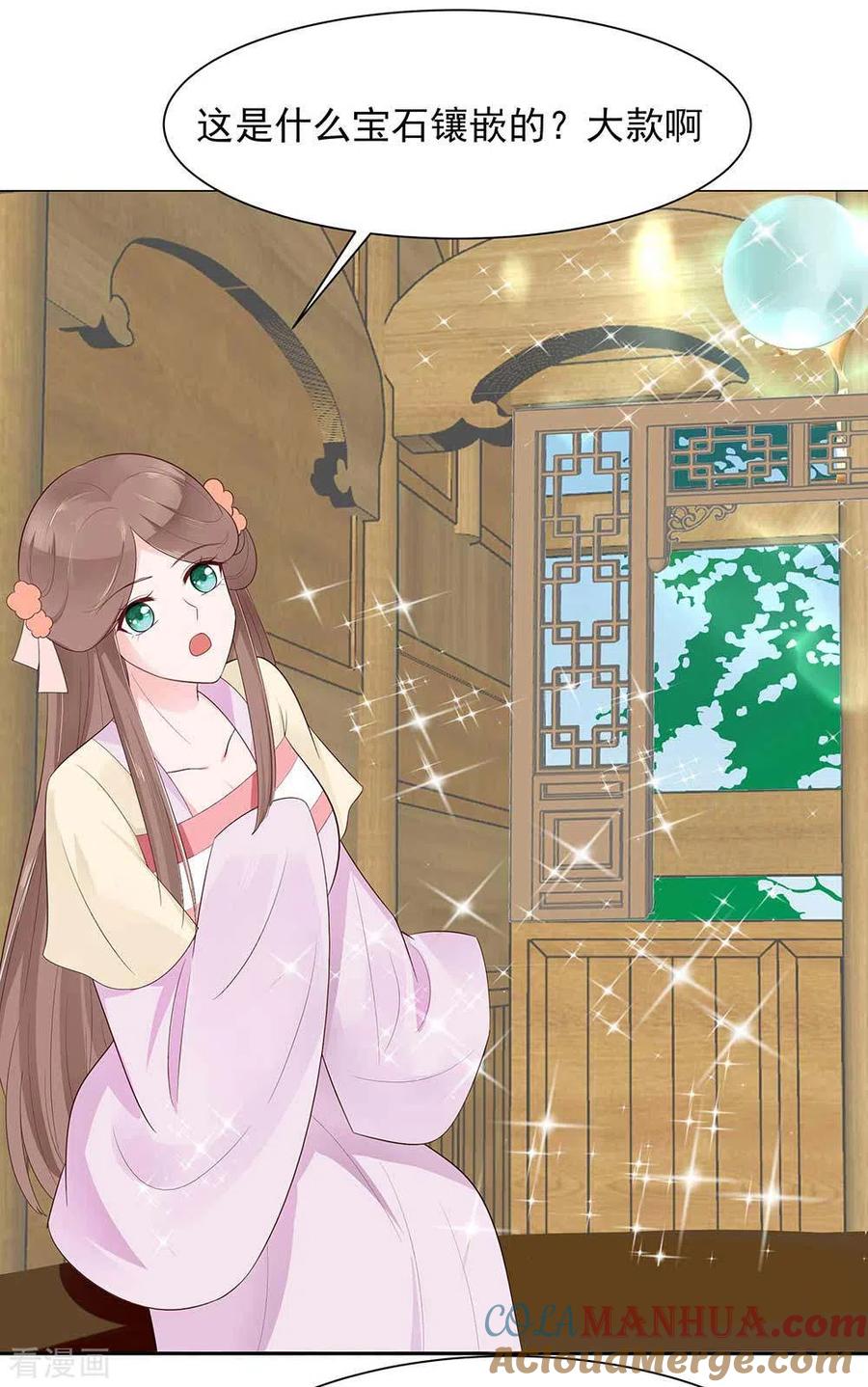 《穿越王妃，夫君别找虐》第46话 湖色春光 第3页