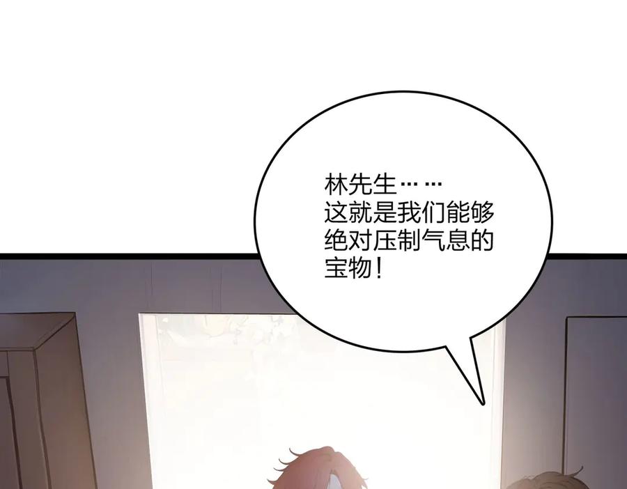 《全民转职：我的技能全是禁咒》第49话 调查 第79页